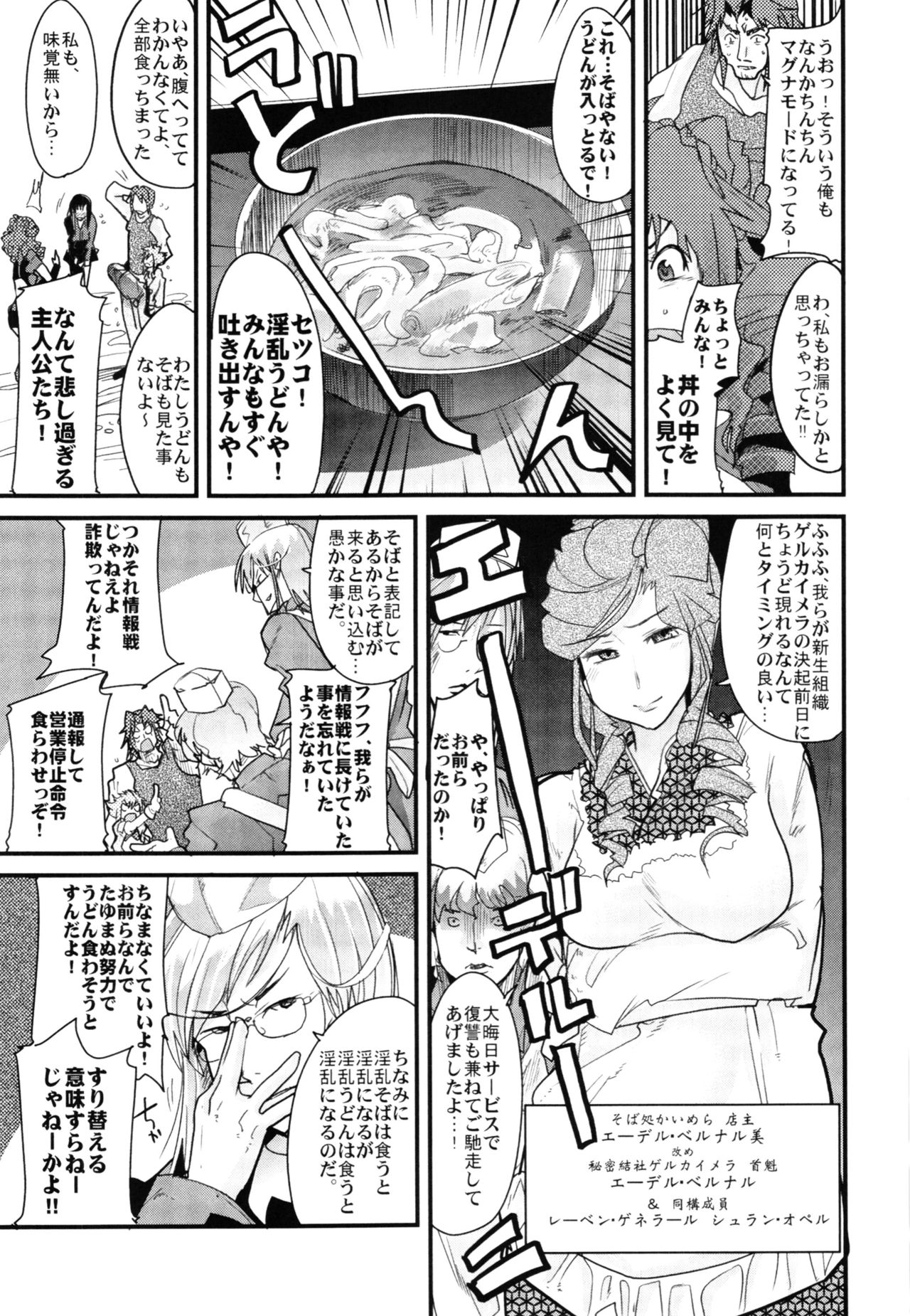 (C88) [Bronco Hitoritabi (Uchi-Uchi Keyaki)] Boku no Watashi no Super Bobobbo Taisen Z Kanketsu Hen (Super Robot Wars) page 33 full