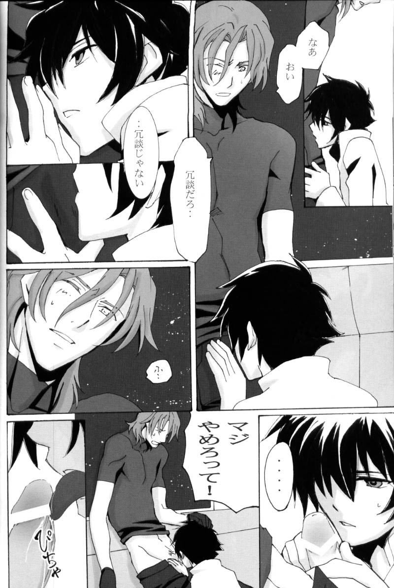 [PAYA PAYA MAMBO De U! (Takepon)] L/S ...If 2 (Mobile Suit Gundam 00) page 42 full