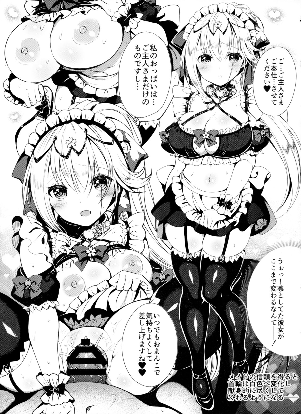 (C96) [sirojio (Kiryuu Mina)] Himekishi o Maid ni Shimasu! Taikenban! page 10 full