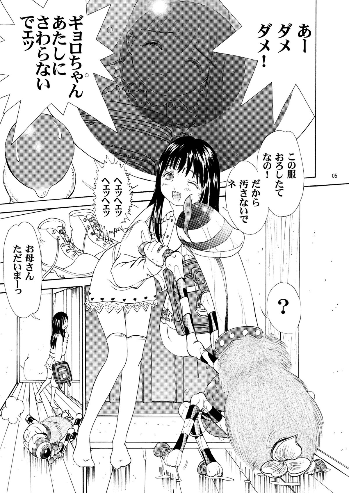 [Studio Zuburi (Sutajiozuburi Sakuhin)] Onii-chan to Isshou 6 [Digital] page 6 full