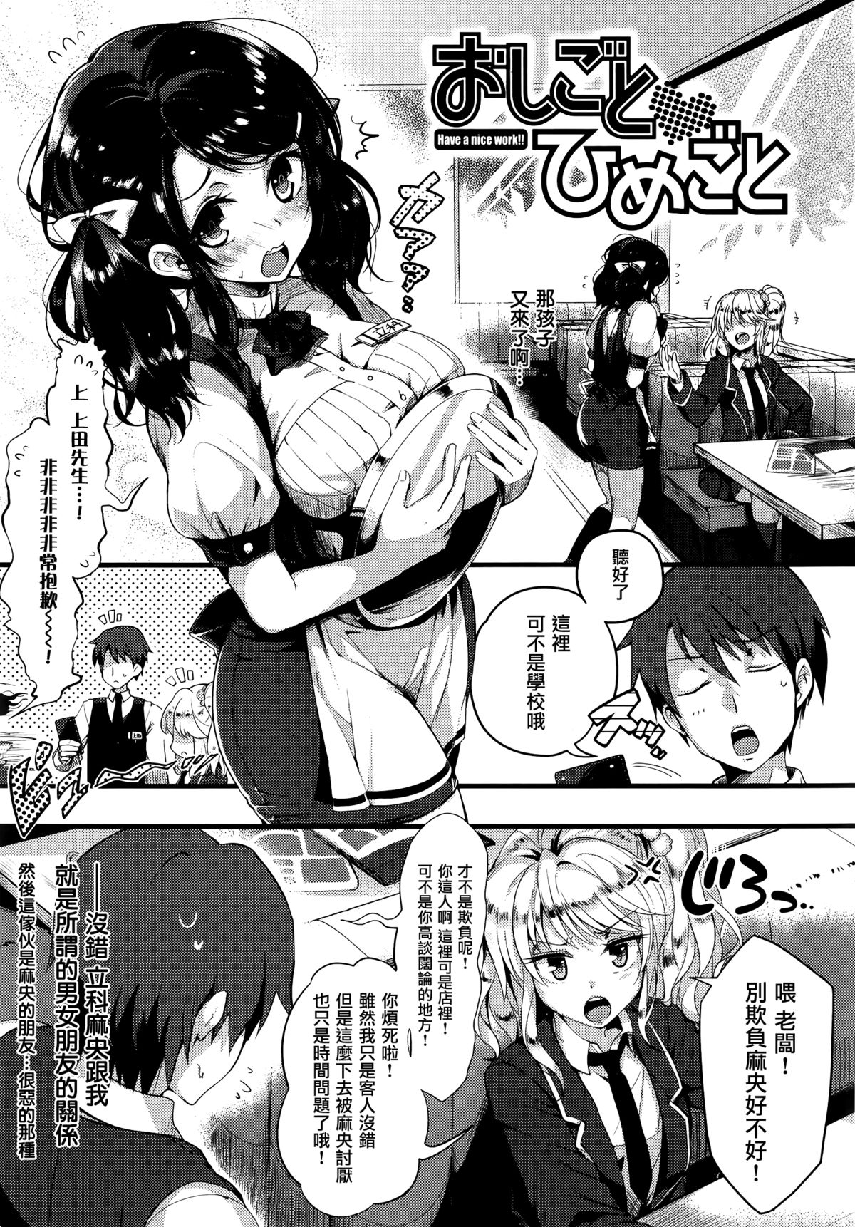 [Pyon-Kti] Punikano [Chinese] [无毒汉化组] [Decensored] page 84 full