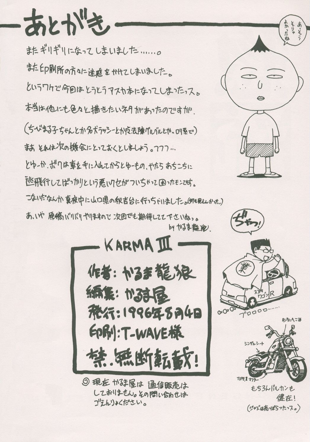 (C50) [Karmaya (Karma Tatsurou)] Karma III (Neon Genesis Evangelion) page 29 full
