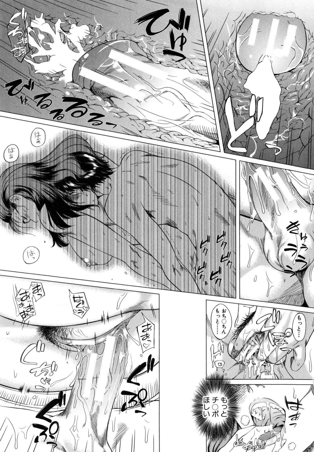 Kaasan no Ijyou na Aijyou (母さんの異常な愛情) page 33 full