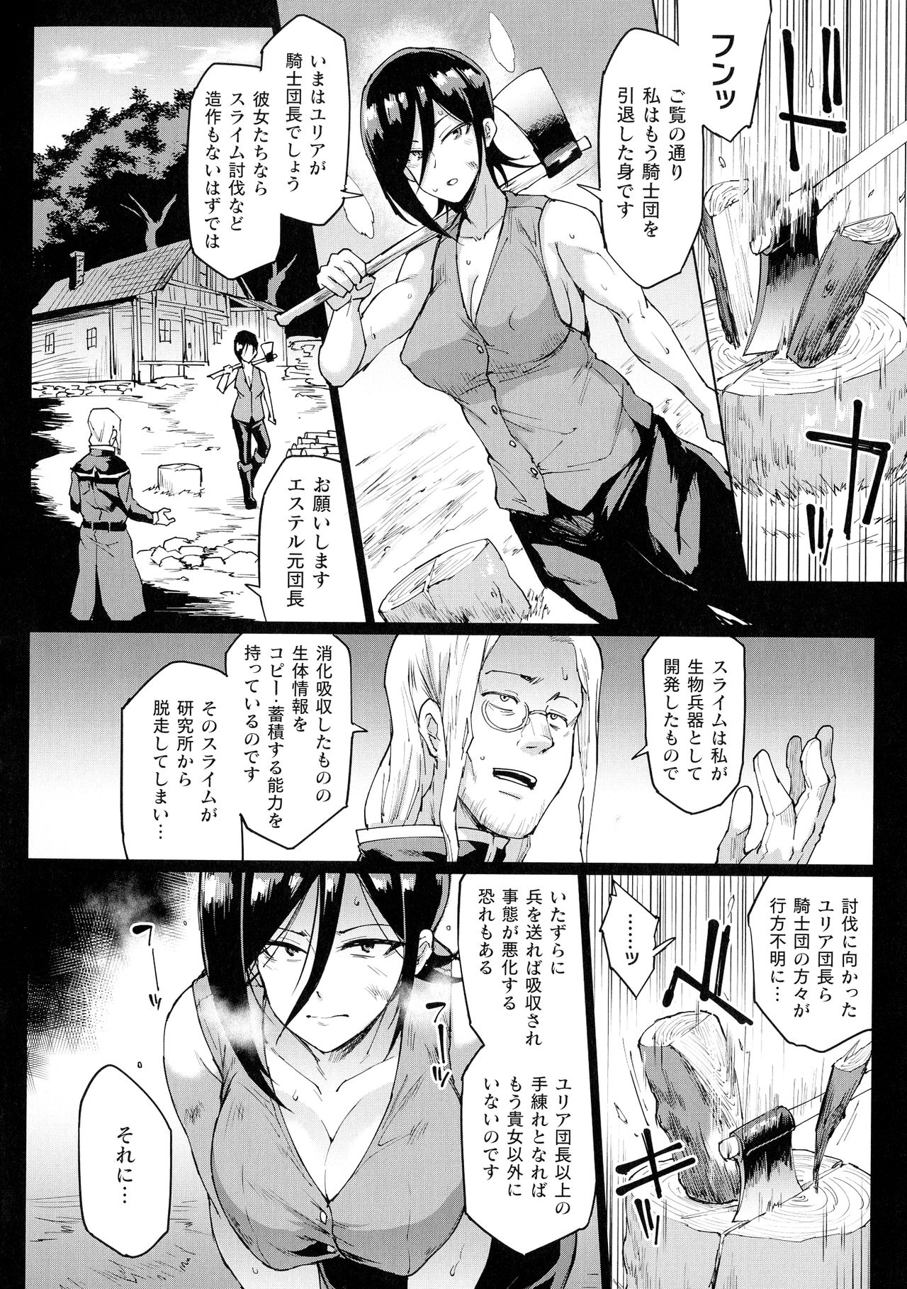 [Fan no Hitori] Sennin Reijou ~ My Lady, My Master ~ page 169 full