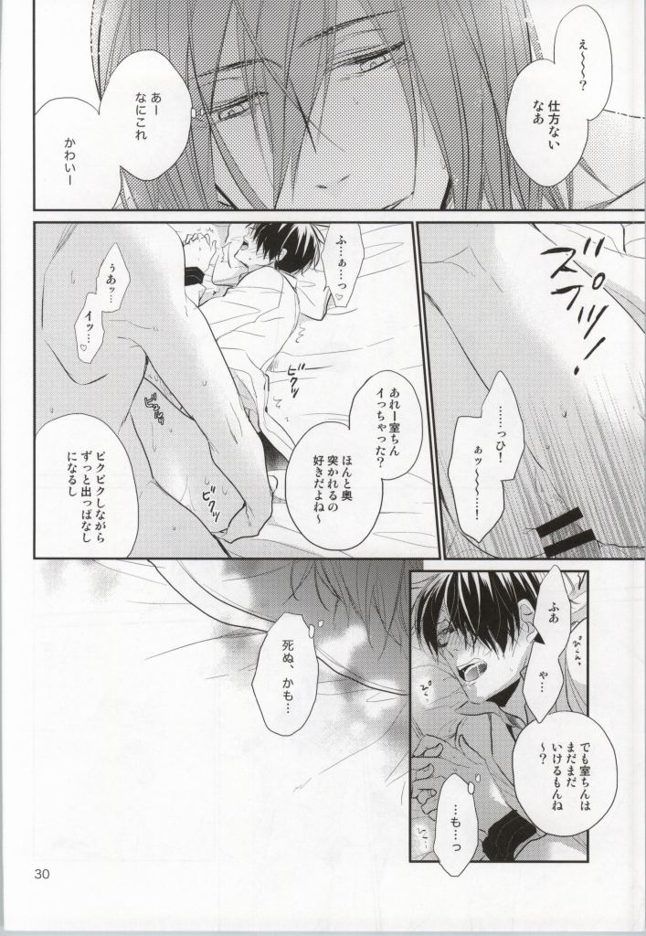 (C86) [Kimikoi (Akari)] Gachigay Baritachi Himuro-kun ga Nariyuki de Neko ni Nacchatta kedo Dou ni ka Shite Tachi ni Kaerizakou to Suru Hanashi (Kuroko no Basuke) page 29 full