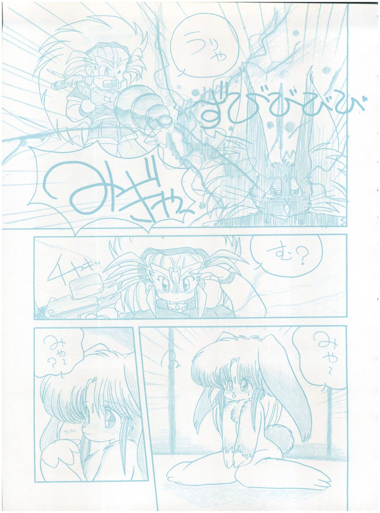 [Little Mermaid Henshuubu (Various)] Live! (Tenchi Muyo!) page 9 full