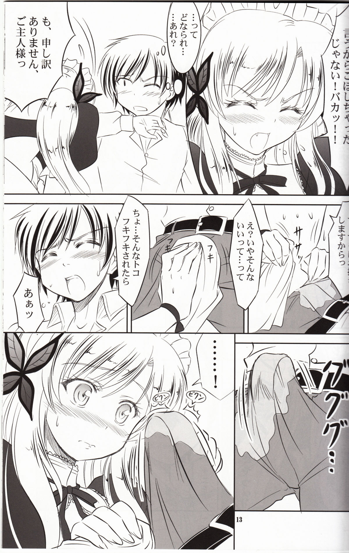 (C81) [KNIGHTS (Kishi Nisen)] Boku wa Sena ni Gohoushi Saretai (Boku wa Tomodachi ga Sukunai page 12 full