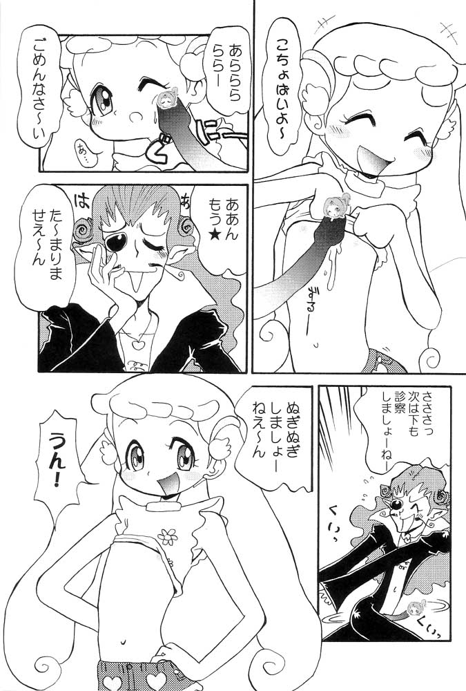 (SUPER11) [Cha Cha Cha Brothers (Yokoyama Chicha)] hana hana (Ojamajo Doremi) page 11 full