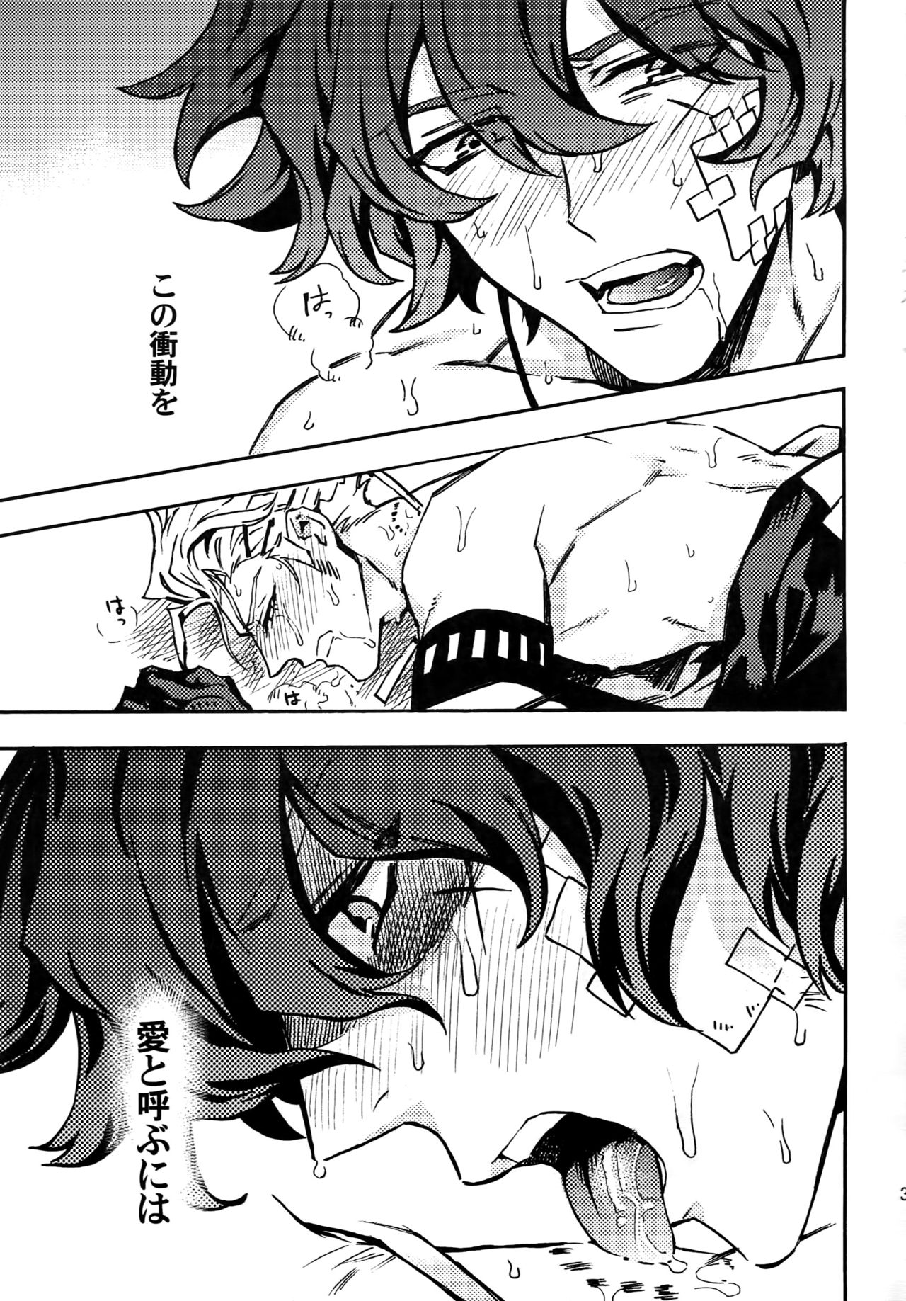 [Kometubu (Rittiri)] ×× Ketsuboushou (Bakumatsu Rock) page 32 full