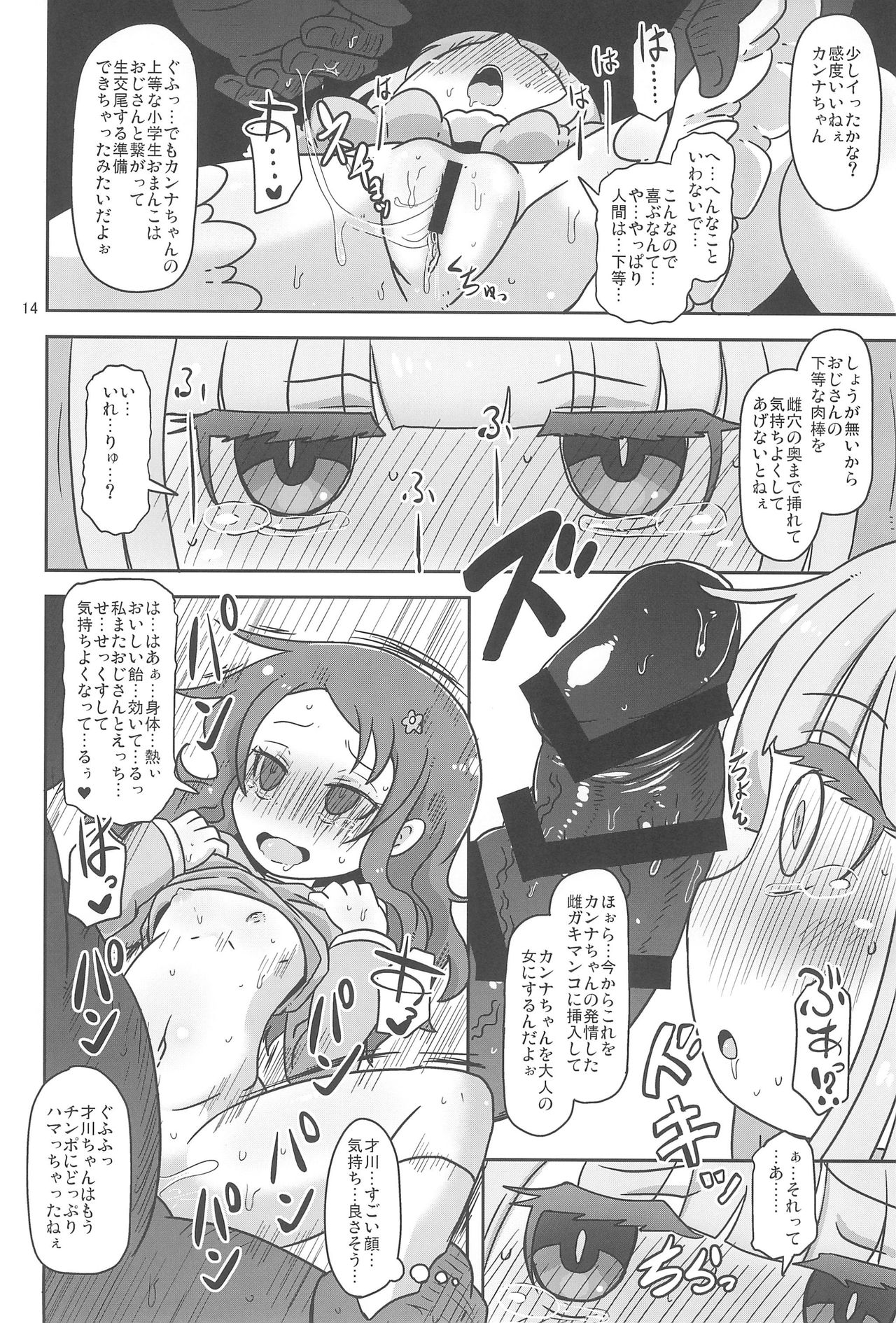 (COMIC1☆11) [HellDevice (nalvas)] Dragonic Lolita Bomb! (Kobayashi-san-chi no Maidragon) page 14 full