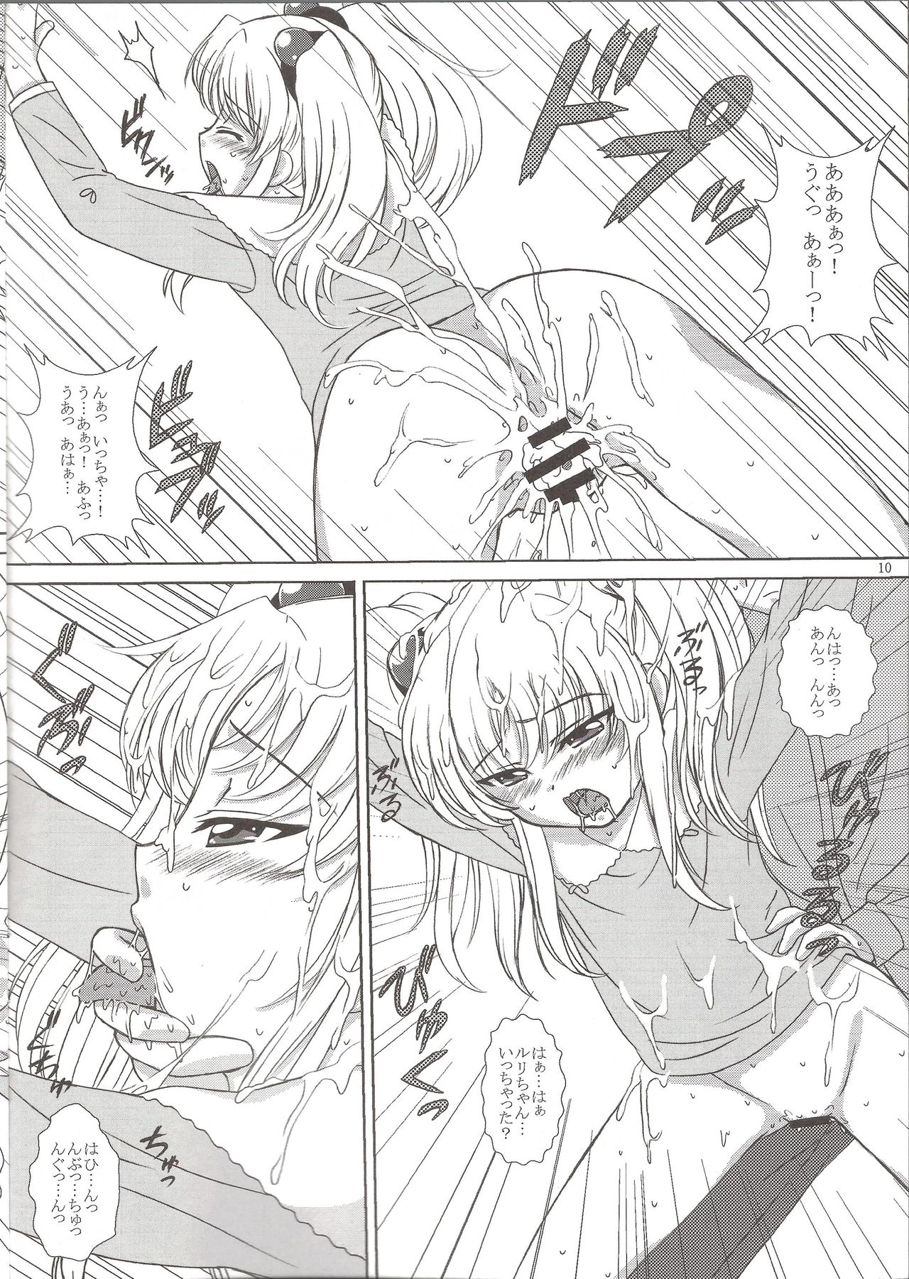 (C73) [VOGUE (vogue)] NADESICO 8 Yuugao (Martian Successor Nadesico) page 9 full