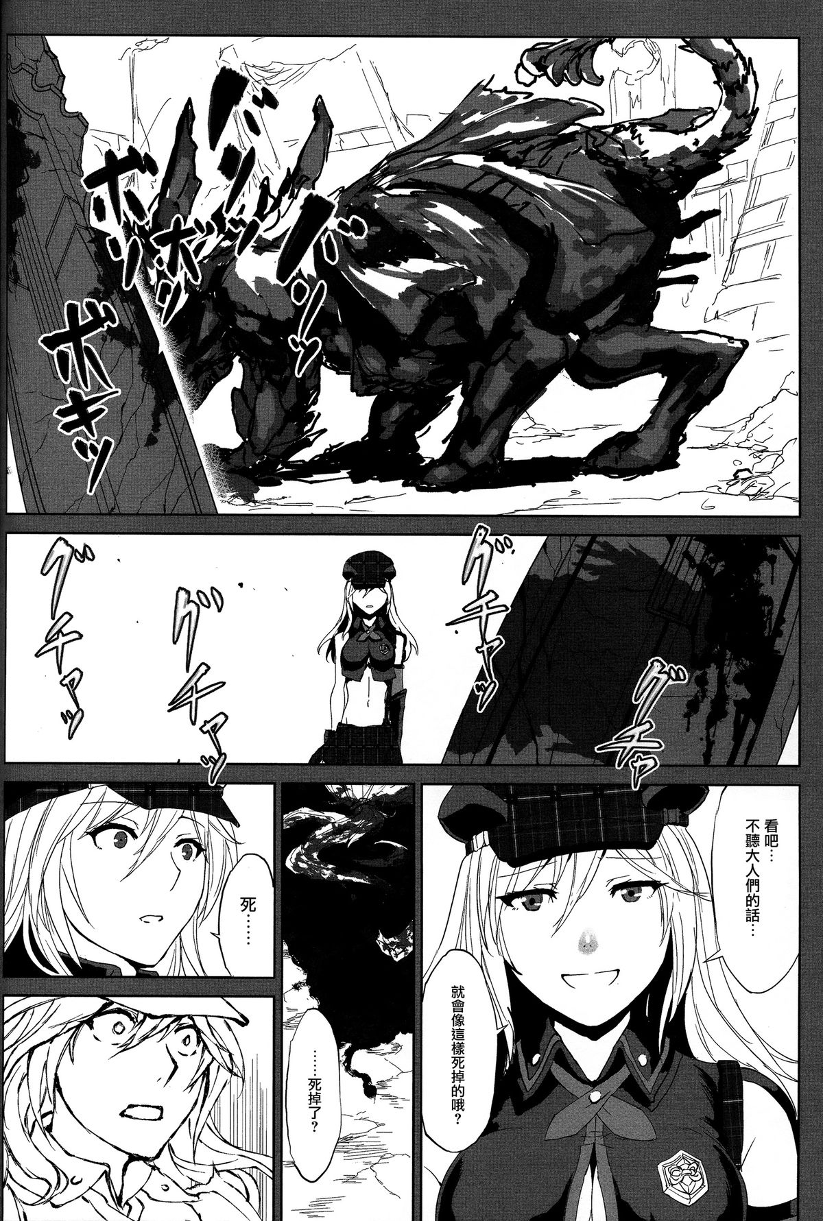 (C88) [Lithium (Uchiga)] Again #2 Flashback Memories (God Eater) [Chinese] [无毒汉化组] page 62 full