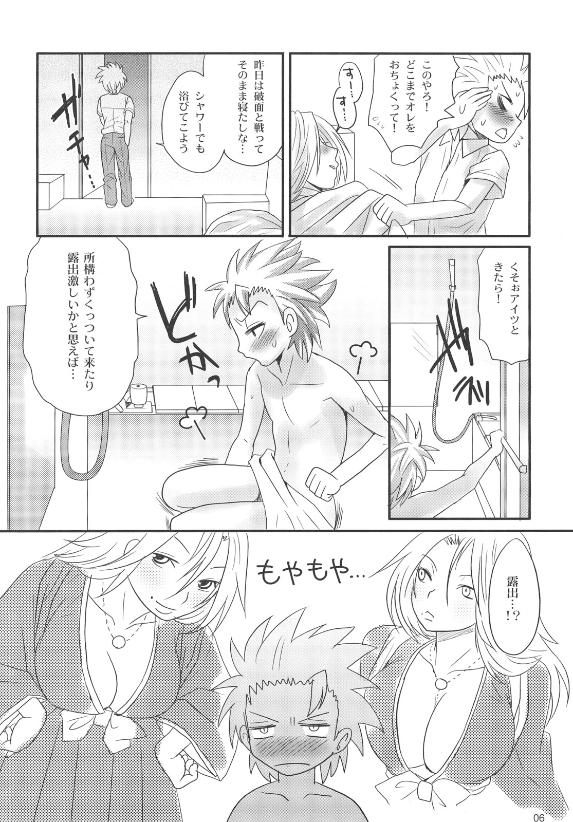 (C72) [Chika Sekai (Palco Nagashima)] Gekokujou Crisis (Bleach) page 5 full