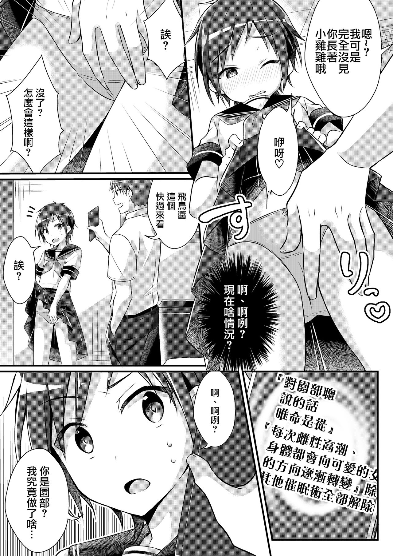 [TSF no F (nomu)] Yakyuubu no Moto Ace ♂ wa Sei Shori Pet ♀ (TSF no F no Hon 2020-2) [Chinese] [瑞树汉化组] [Digital] page 14 full