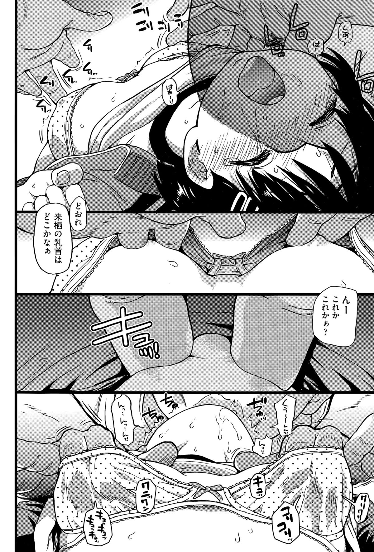 [Shiwasu no Okina] Dare mo Okite wa Naranu Zenpen (COMIC Aun 2015-12) page 20 full