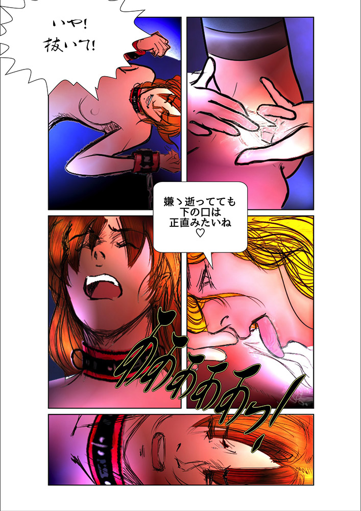 [WMR18] Game Over (日本語版) page 53 full