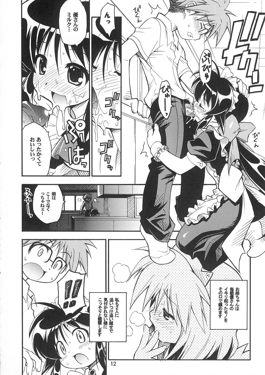 (C62) [RIROLAND (Kuuya, Satomi Hiroyuki)] LOVE COMMUNICATION (Keroro Gensou, Mahoromatic) [Decensored] page 10 full