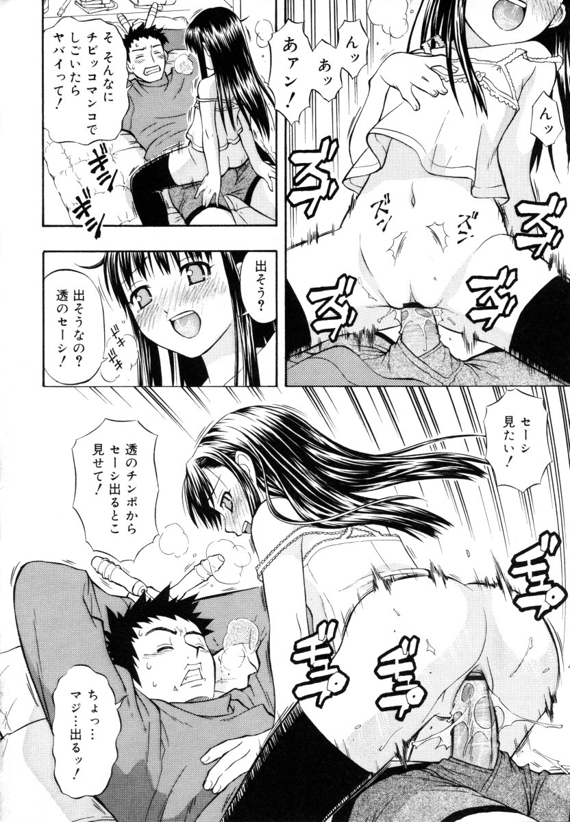 [DAIBOKKI x HANA] &er Girls page 44 full