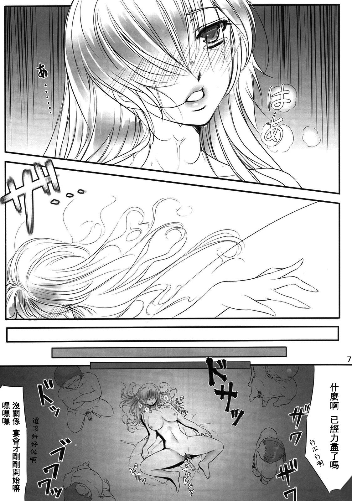 (C81) [Kyoubou Jouchotai (Yoko Juusuke)] AyaNavel (Dead or Alive) [Chinese] [RSV個人漢化] page 6 full