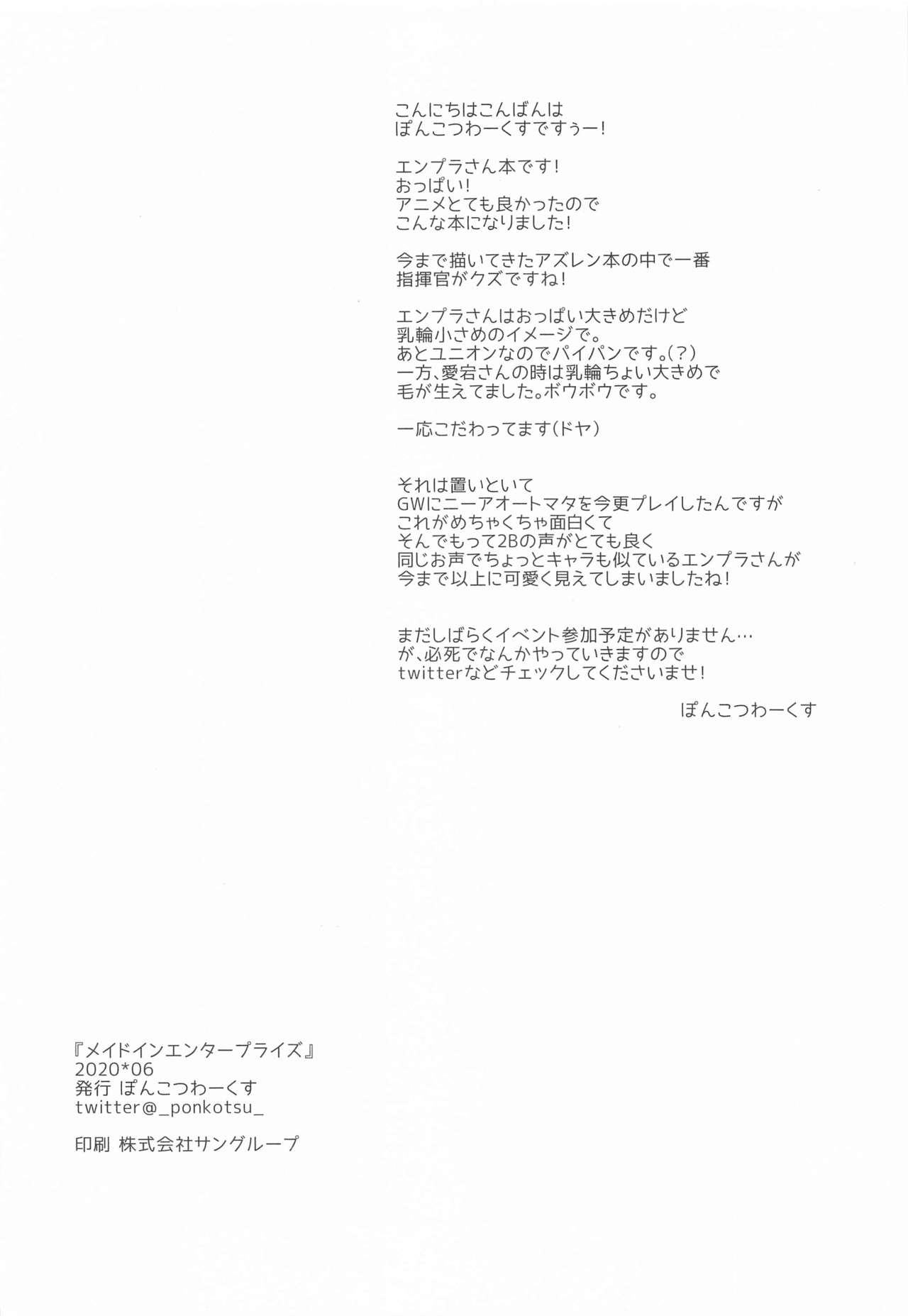 [Ponkotsu Works] Maid in Enterprise (Azur Lane) page 29 full