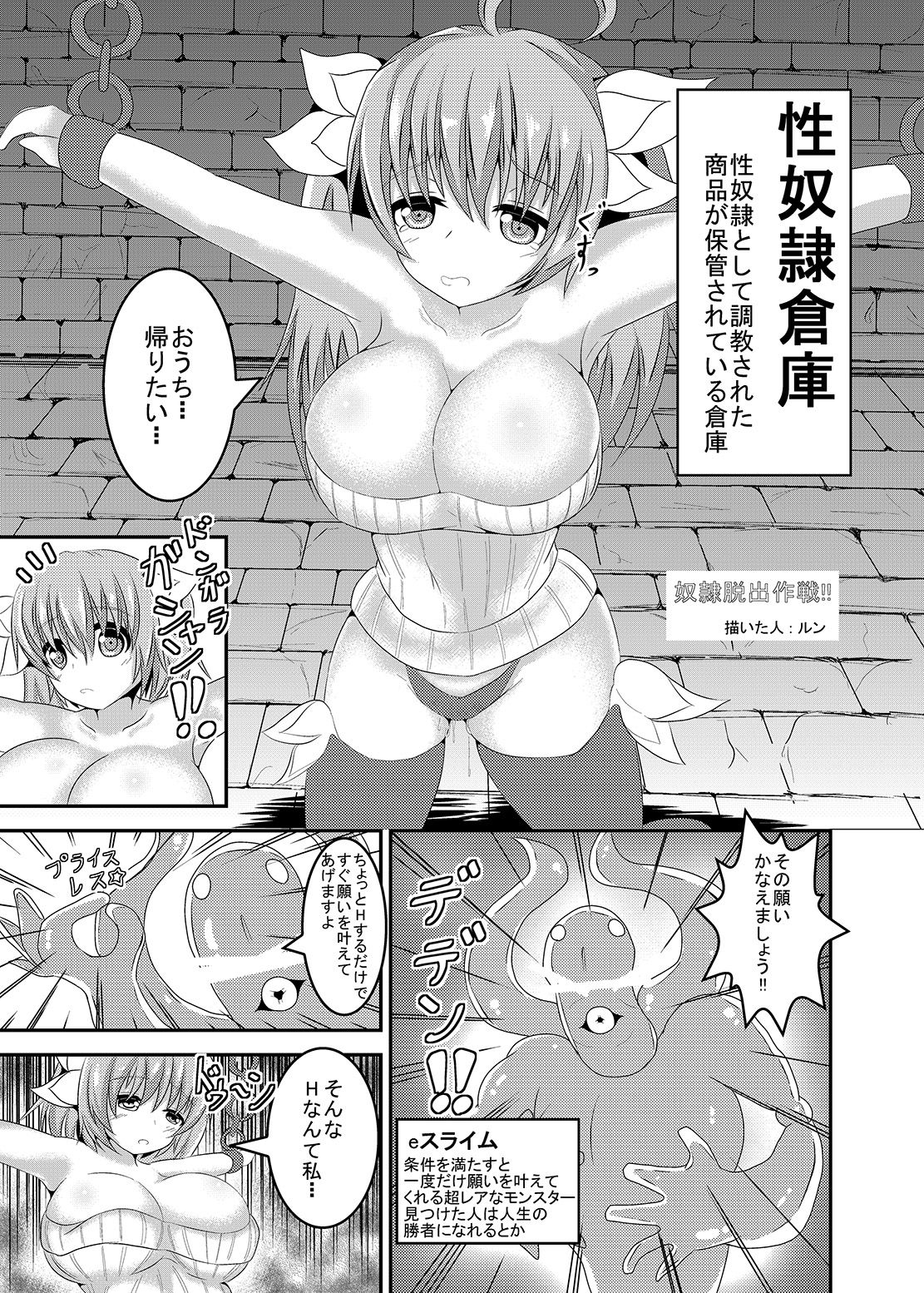 [ゆきだるま組合] 過去のエロいのまとめ3 [DL版] page 2 full