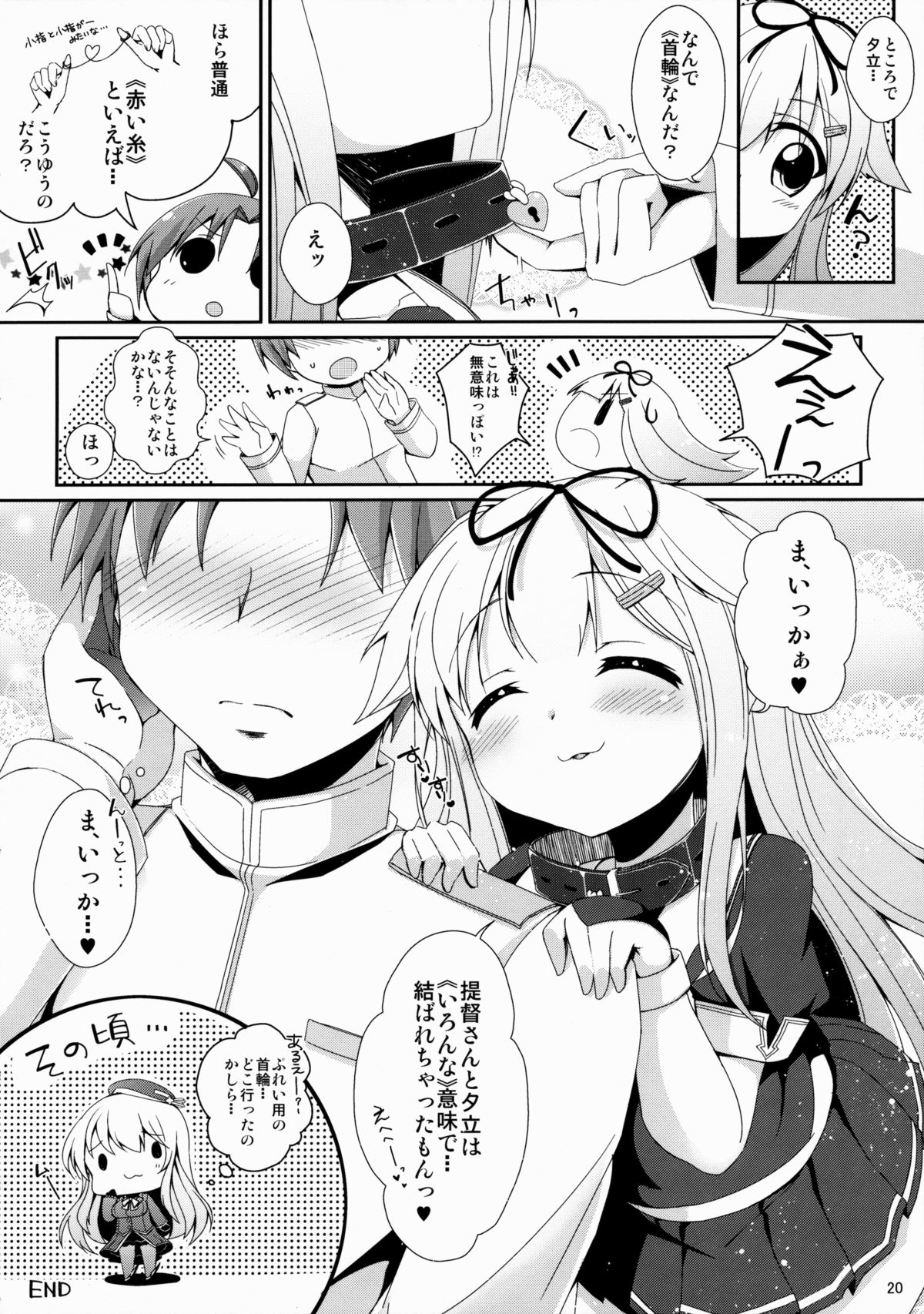 (C88) [melty strawberry pink (Yuncha*)] Unmei no Akaiito. (Kantai Collection -KanColle-) page 20 full