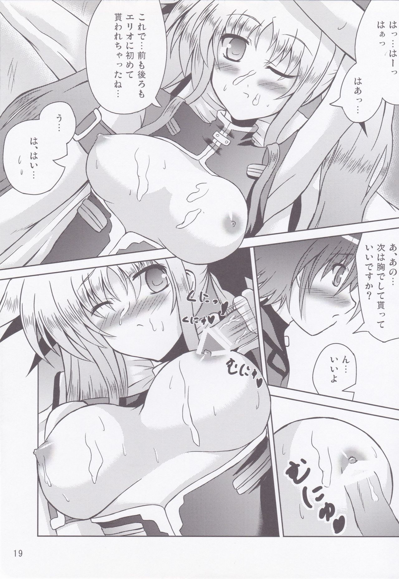 (C74) [Utanone Dou (Futaba Sion)] My Little Knight 2 (Mahou Shoujo Lyrical Nanoha) page 19 full