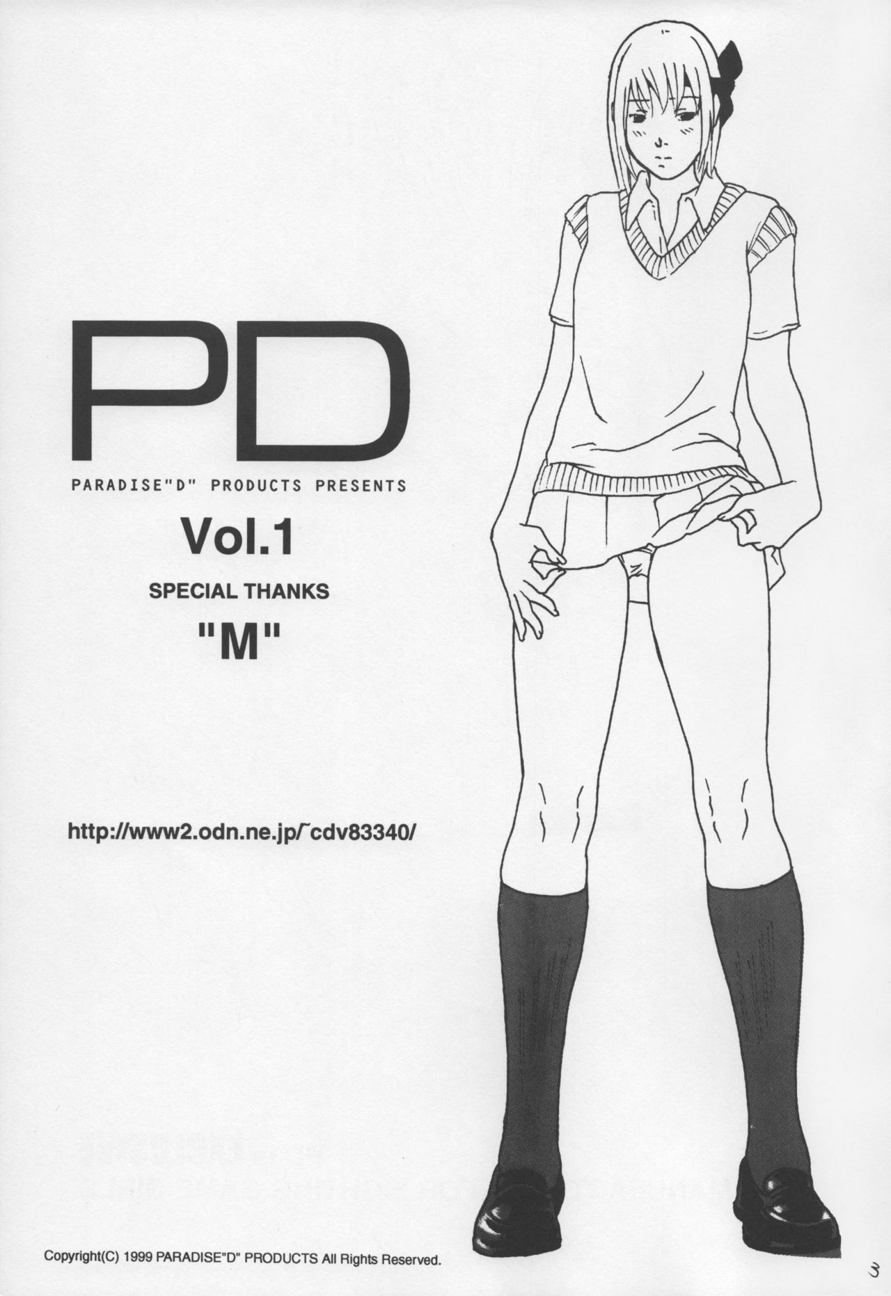 (C62) [PARADISED PRODUCTS (HJB)] PD Vol. 1 (Dead or Alive) page 2 full
