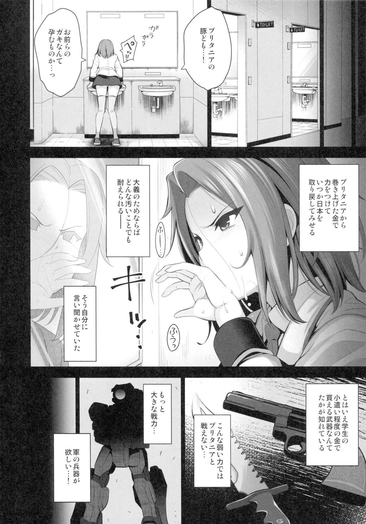 [Goromenz (Yasui Riosuke)] Karen ni Chiru (CODE GEASS: Lelouch of the Rebellion) page 11 full