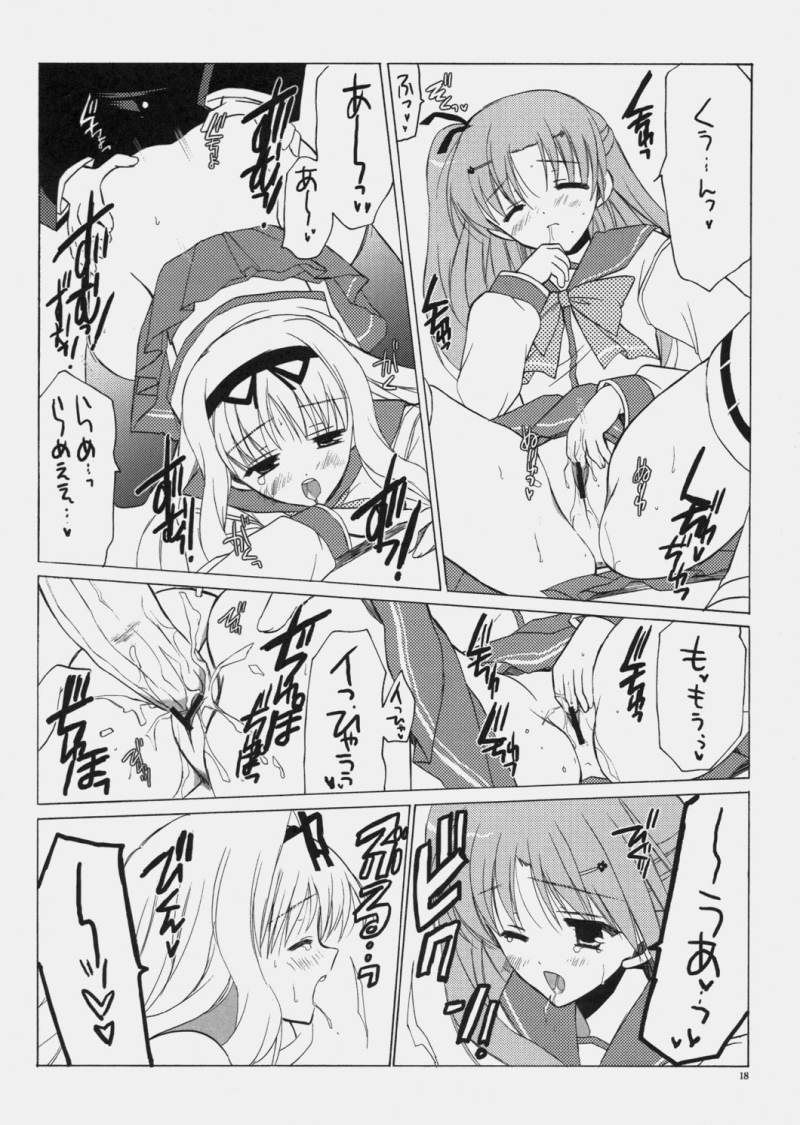 (SC30) [VISTA (Odawara Hakone)] Sasara to Maryan no Are (ToHeart2) page 17 full