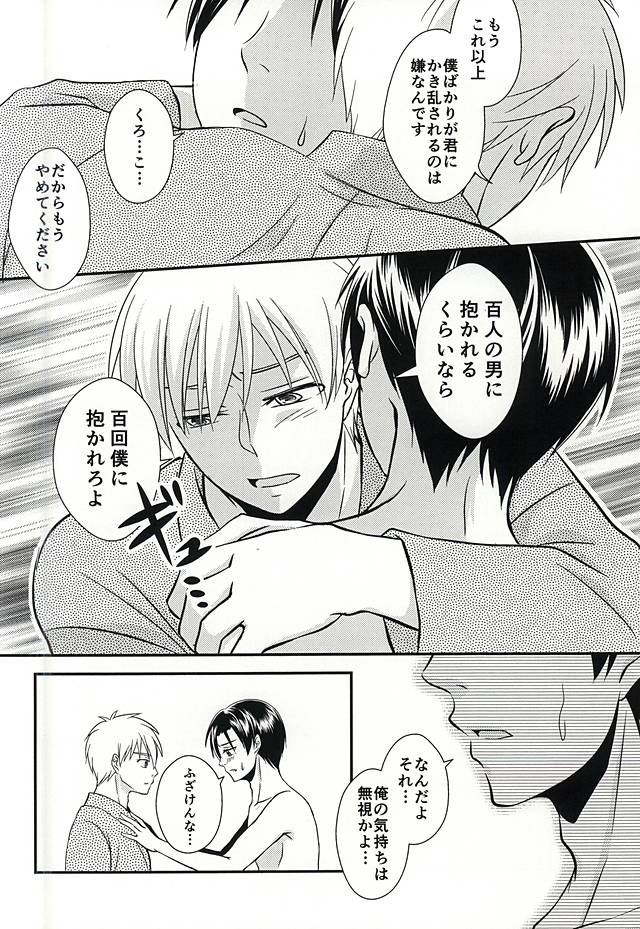 (DC RETURNS 7) [Nanakusa (Sudushiro)] Moratorium no Sousei (Kuroko no Basuke) page 25 full