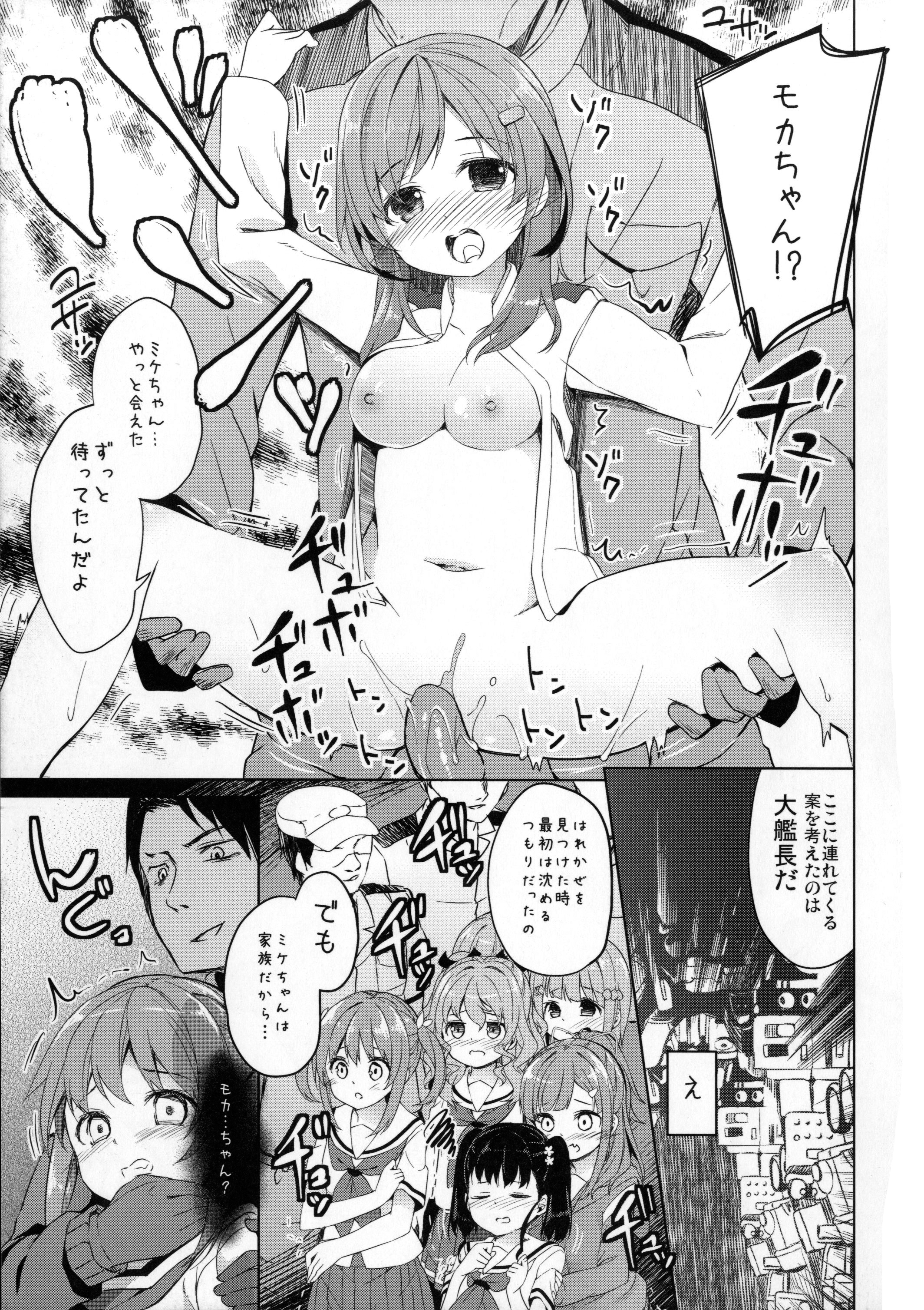 [Kaname (Siina Yuuki)] Highschool Slave (High School Fleet) [Digital] page 19 full