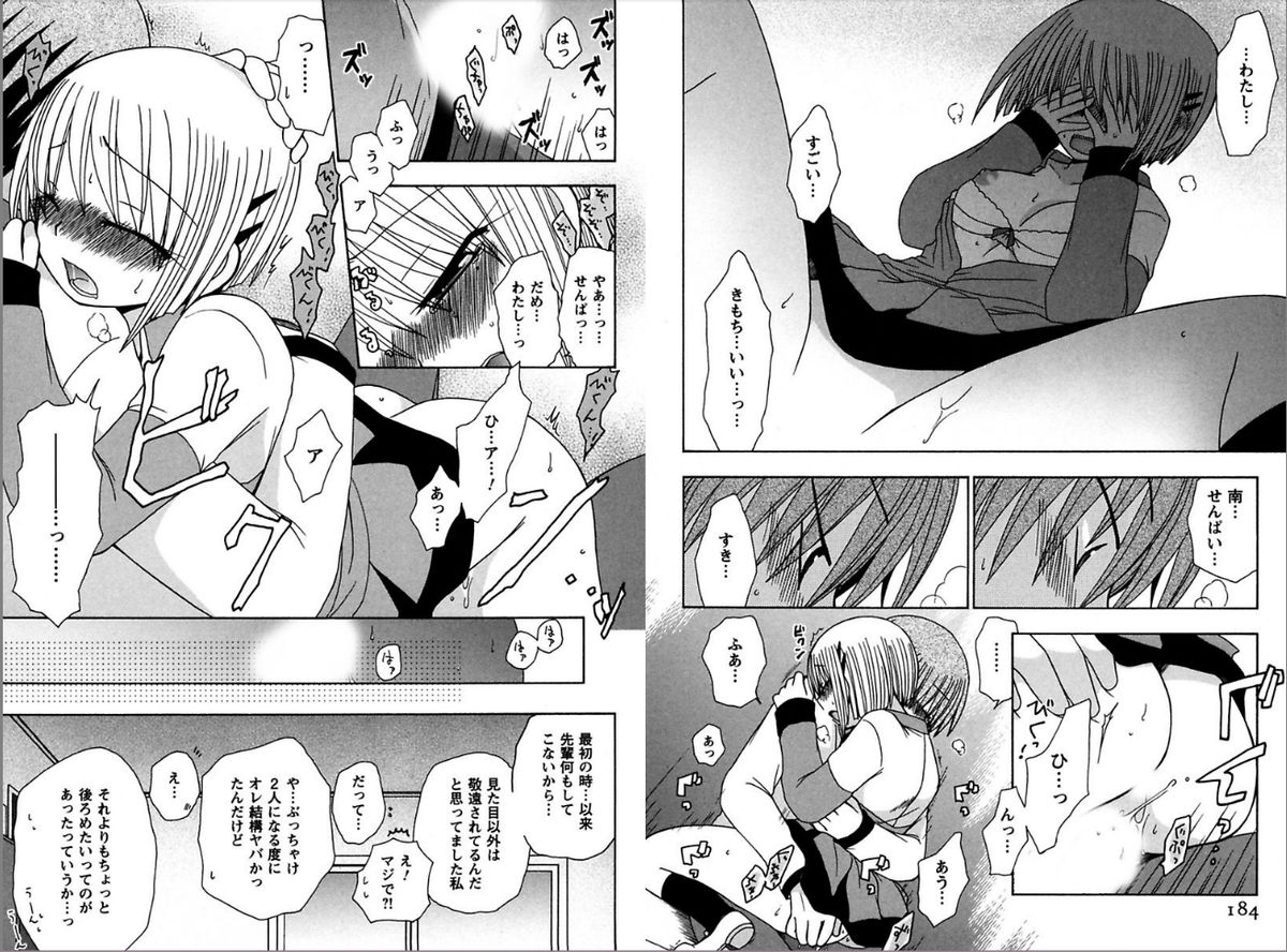[Yukawa Asami] Ren * Ai Twins [Digital] page 90 full