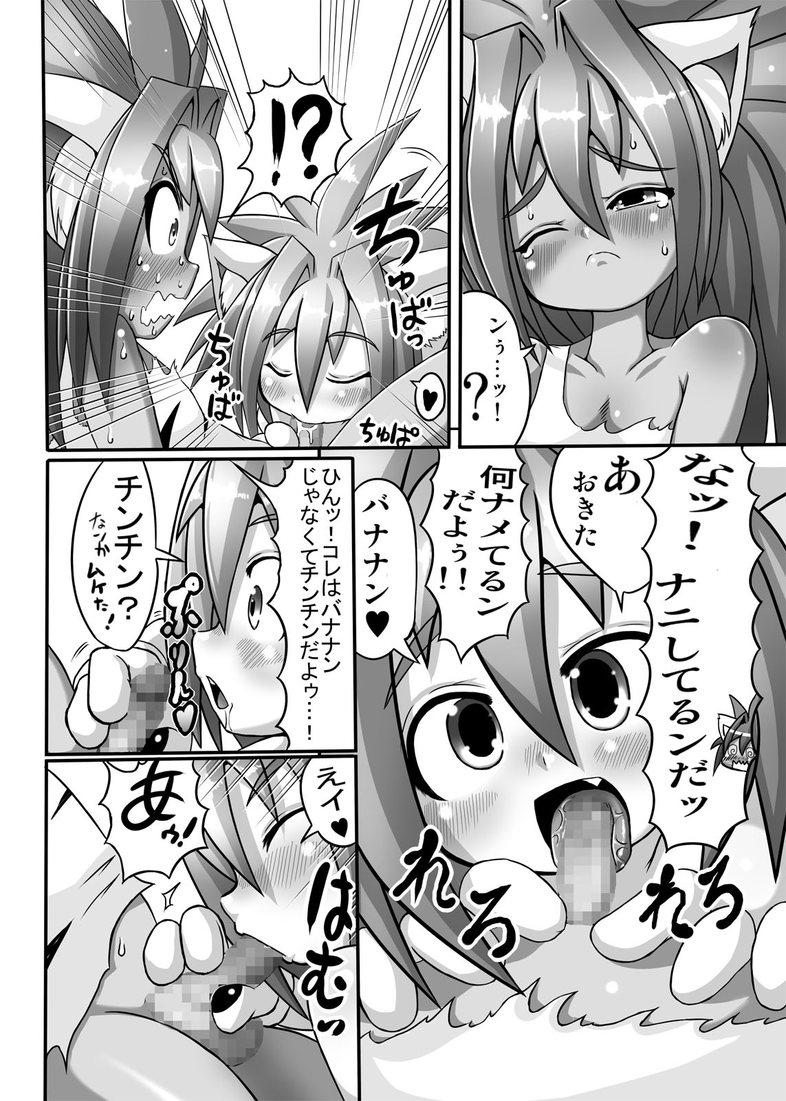 (C83) [Egyptsobaya (Taikou)] Cham Daisuki! (Samurai Spirits) page 9 full