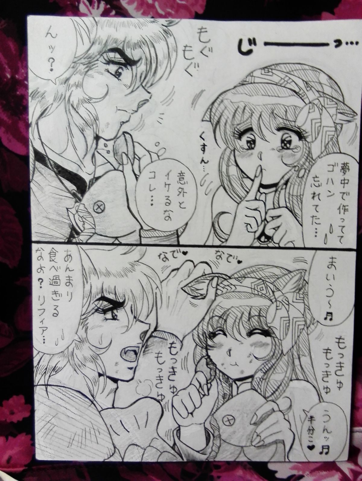 [Kasahara Tsuyoshi] Soul of Gold: Aioria × Lyfia (Saint Seiya) page 21 full