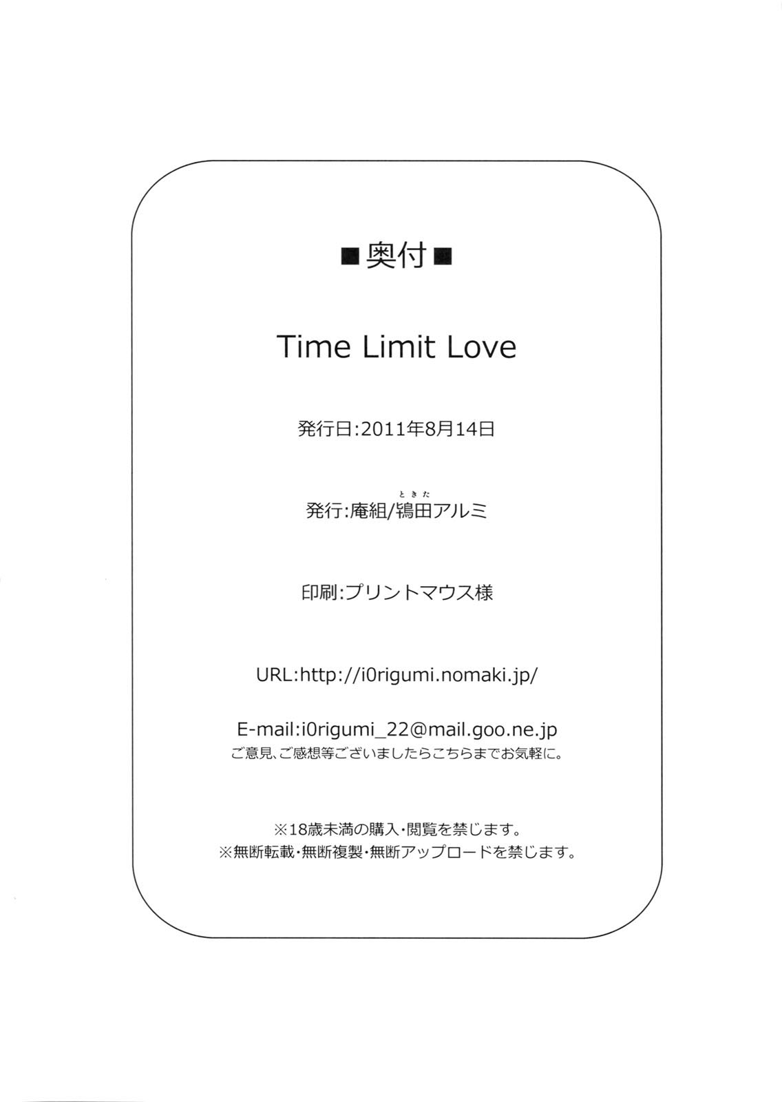(C80) [Iorigumi (Tokita Arumi)] Time Limit Love (THE iDOLM@STER) [English] {doujin-moe.us} page 29 full