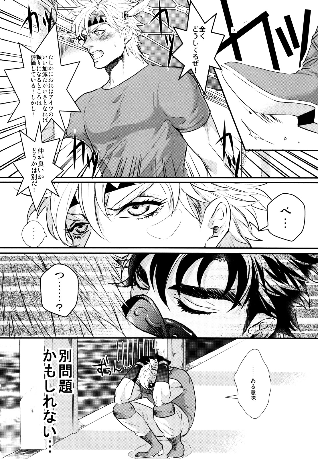 [Atsuyu (1000+10)] Profumo (Jojo's Bizarre Adventure) page 5 full