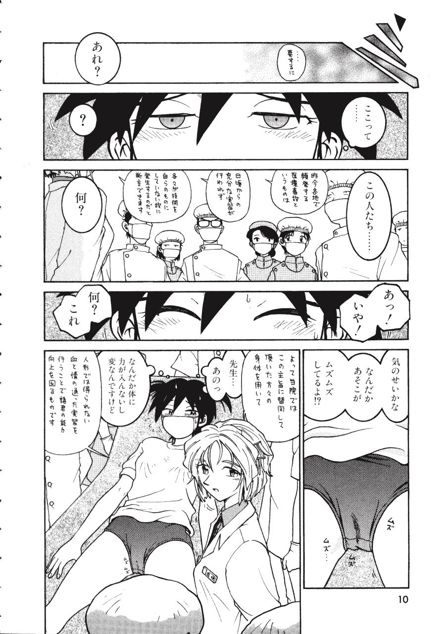[Madaco] TENNEN page 10 full