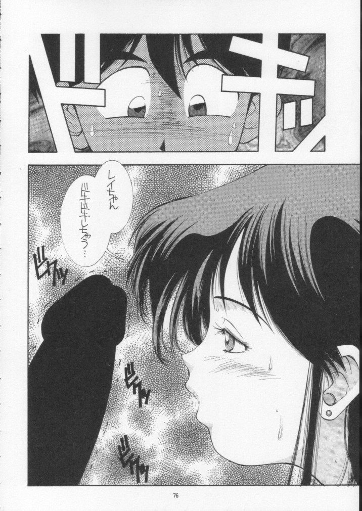 (C60) [DOUDANTSUTSUJITOMONOKAI (Mizumoto Alice, Monkey Ni-gou)] Monkey Ni-gou Doujin Sakuhinshuu (Various) page 75 full