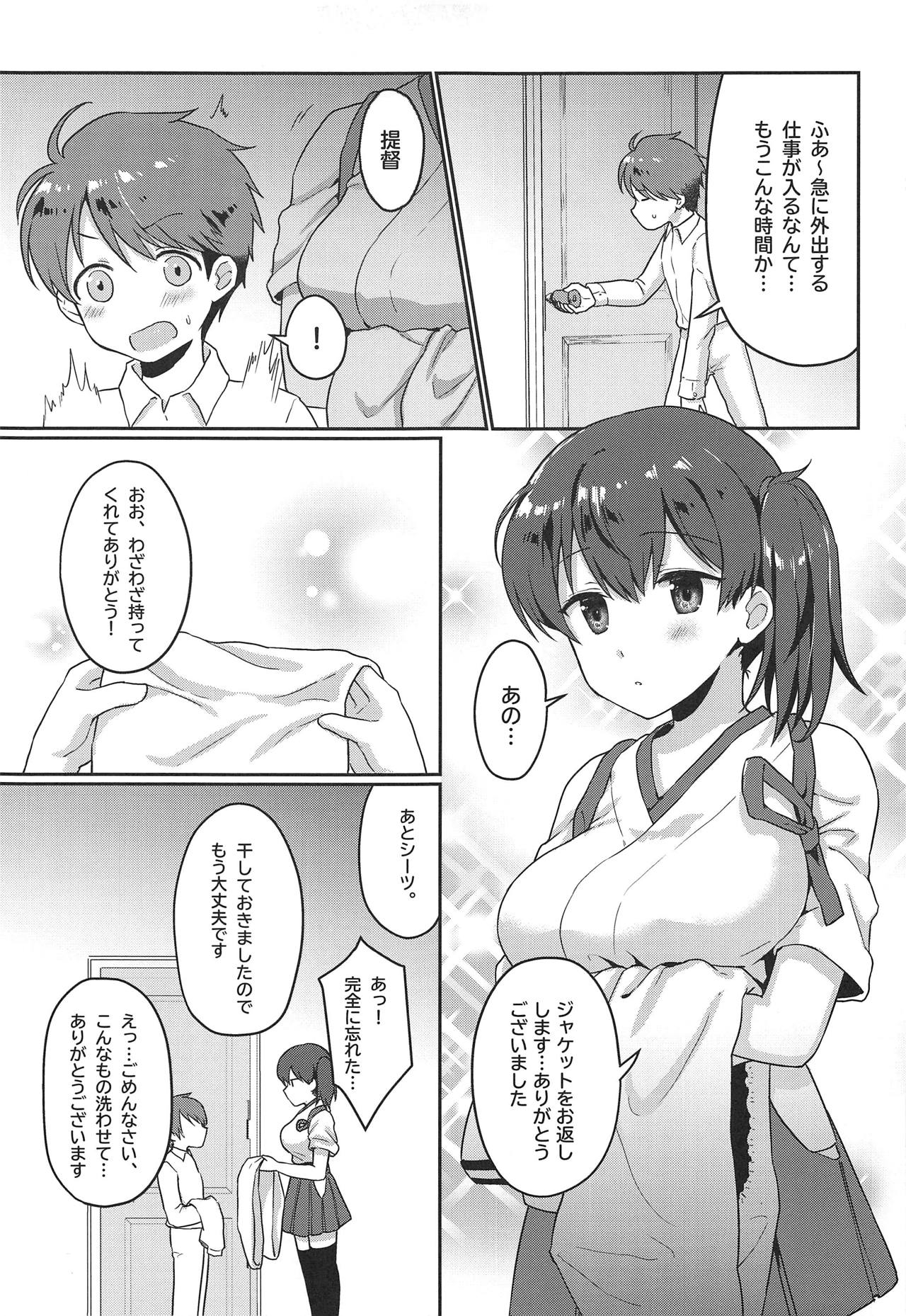 (COMIC1☆15) [Bird Forest (Fukuroumori)] Kaga-san Muboubi da! (Kantai Collection -KanColle-) page 8 full