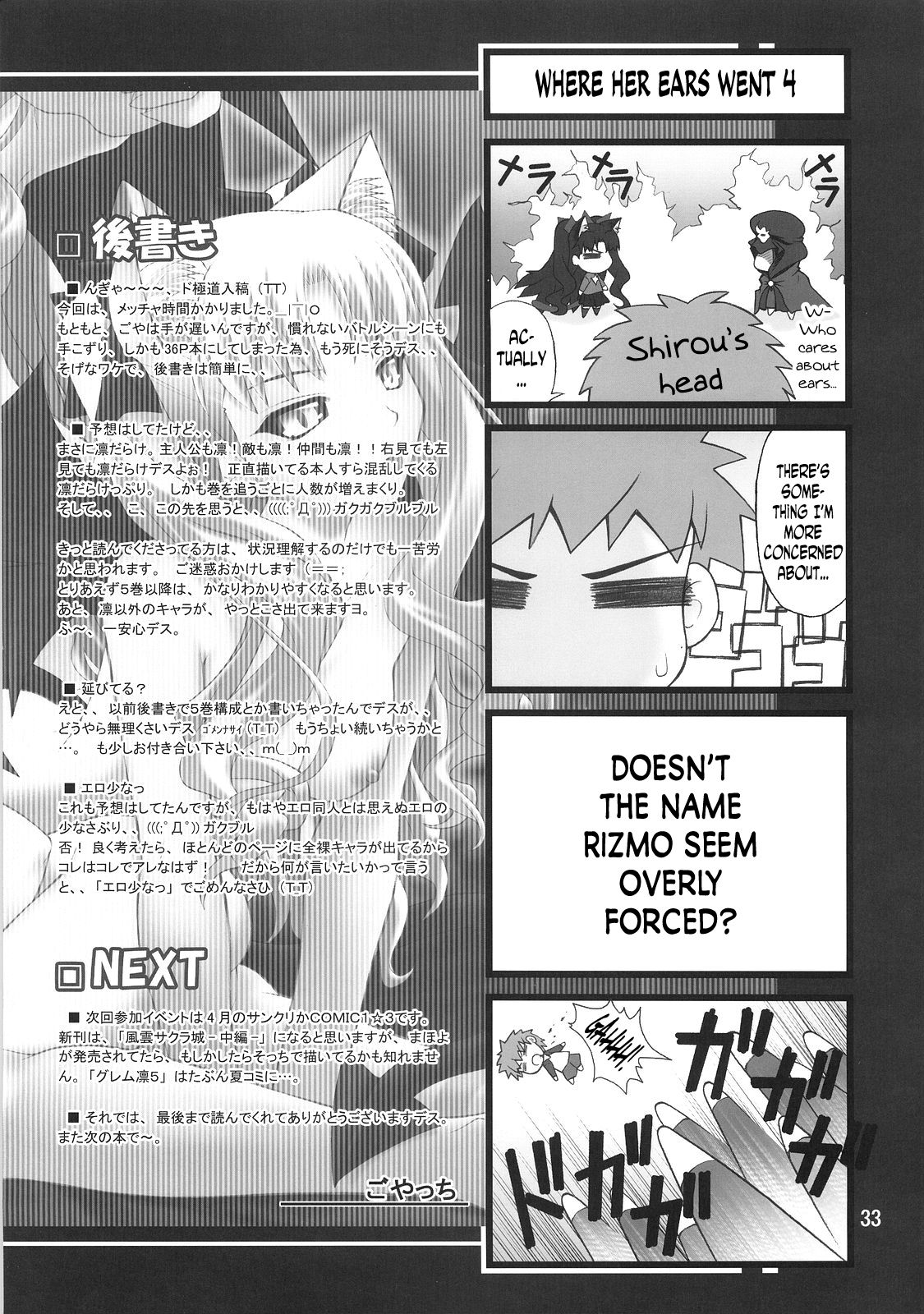 (C75) [PURIMOMO (Goyac)] Grem-Rin 4 (Fate/stay night) [English] [N04h] page 32 full