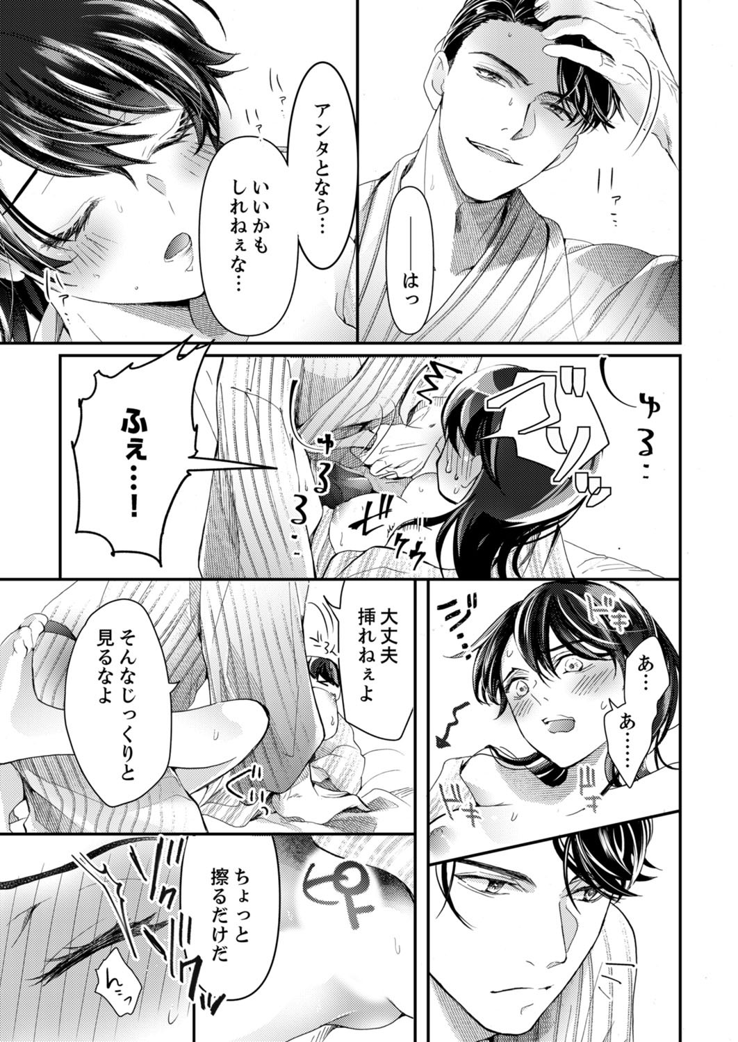 [神崎柚] 一滴残らず、注いでやる～激熱上司と満たされSEX 第1-4話 page 108 full