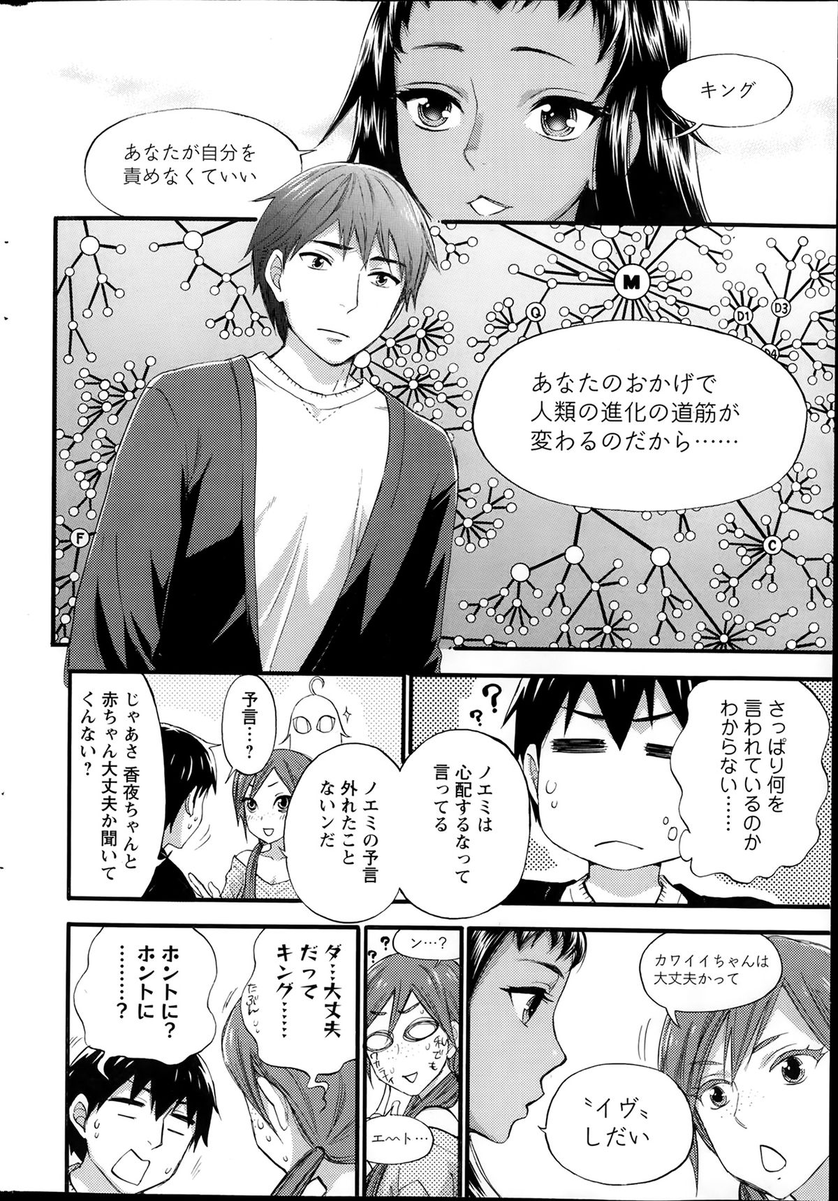 Action Pizazz Special 2014-02 page 32 full