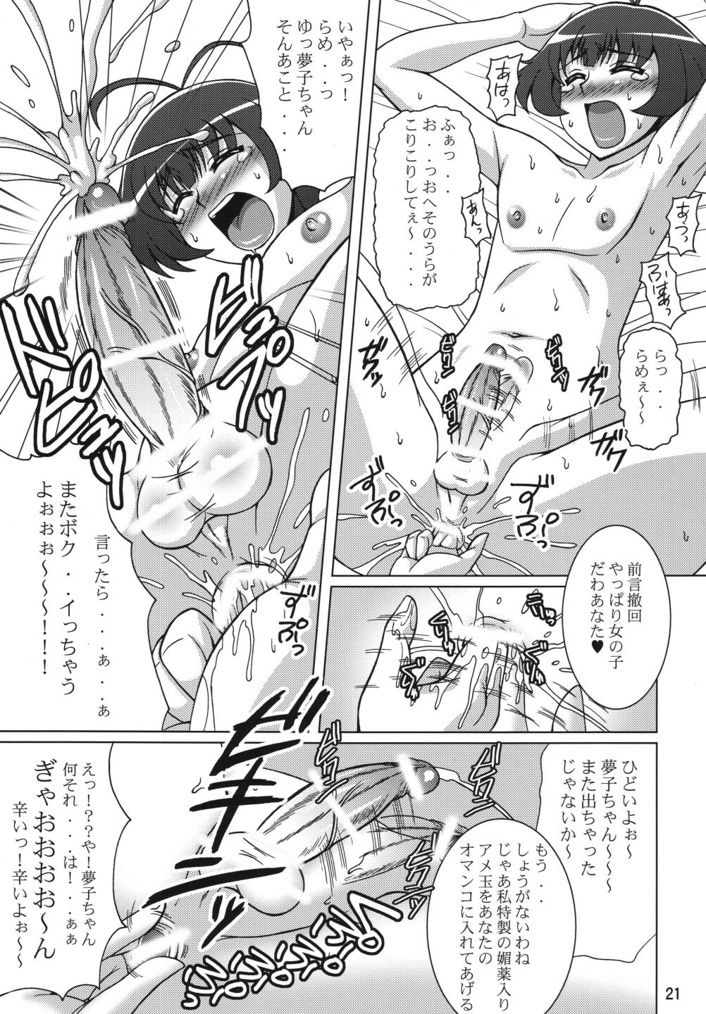 [RPG Company 2 (Uranoa)] Konna Kawaii Ko ga Tsundere na Wake ga Nai (THE iDOLM@STER) [Digital] page 21 full