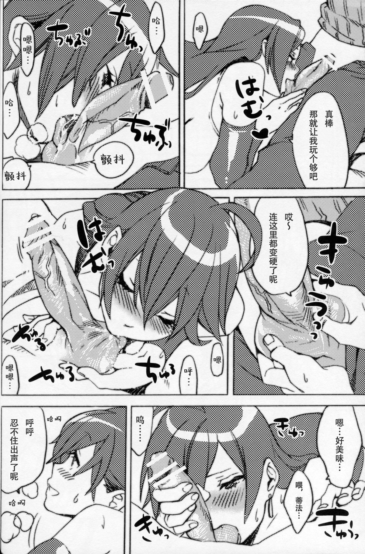 (C83) [Yakiniku Teikoku (MGMEE)] Sakura Yukke no Midare Saki (Final Fantasy VII) [Chinese] [CT汉化组] page 10 full