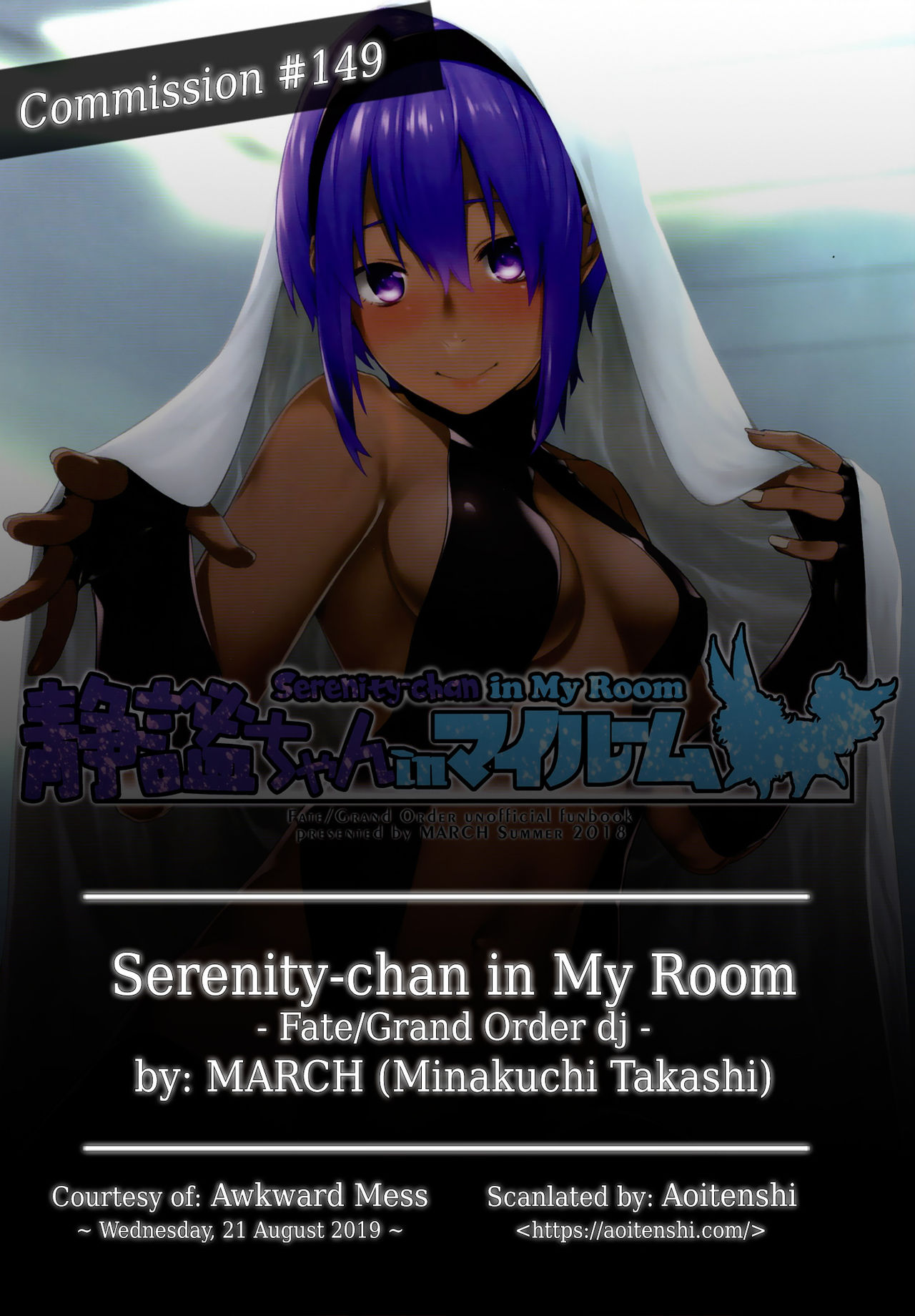 [MARCH (Minakuchi Takashi)] Seihitsu-chan In My Room | Serenity-chan in My Room (Fate/Grand Order) [English] [Aoitenshi] [Digital] page 2 full