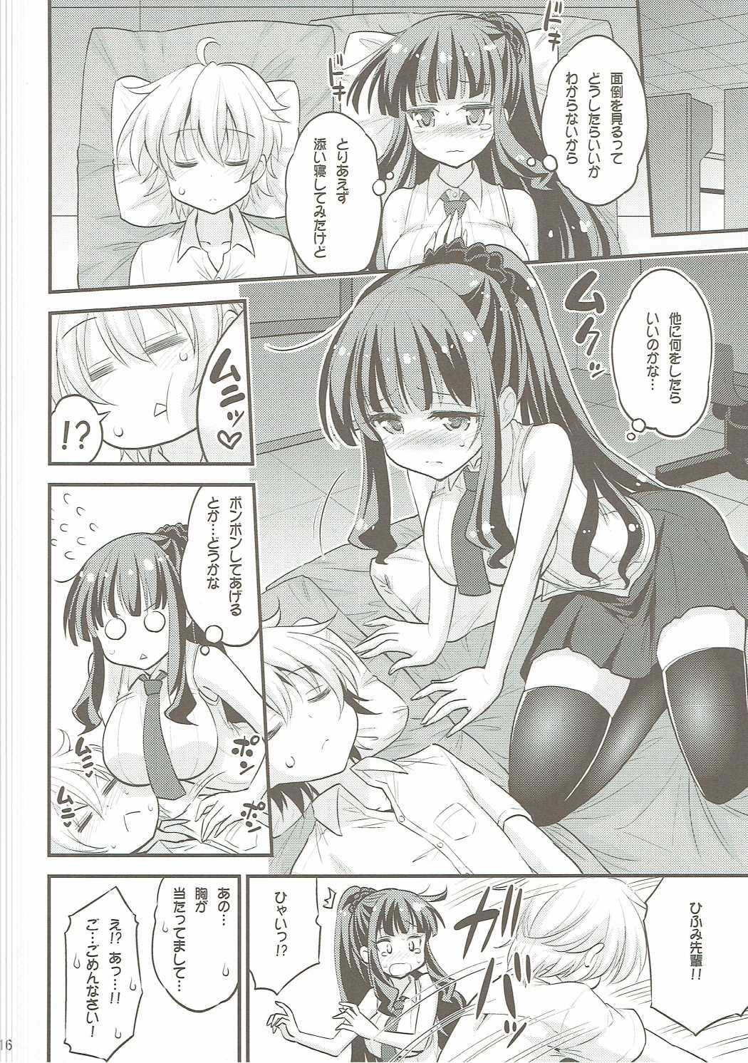 (C90) [Hasemi Box (Hasemi Ryo)] Onee-chan to Shota no Otomari Days (NEW GAME!) page 15 full