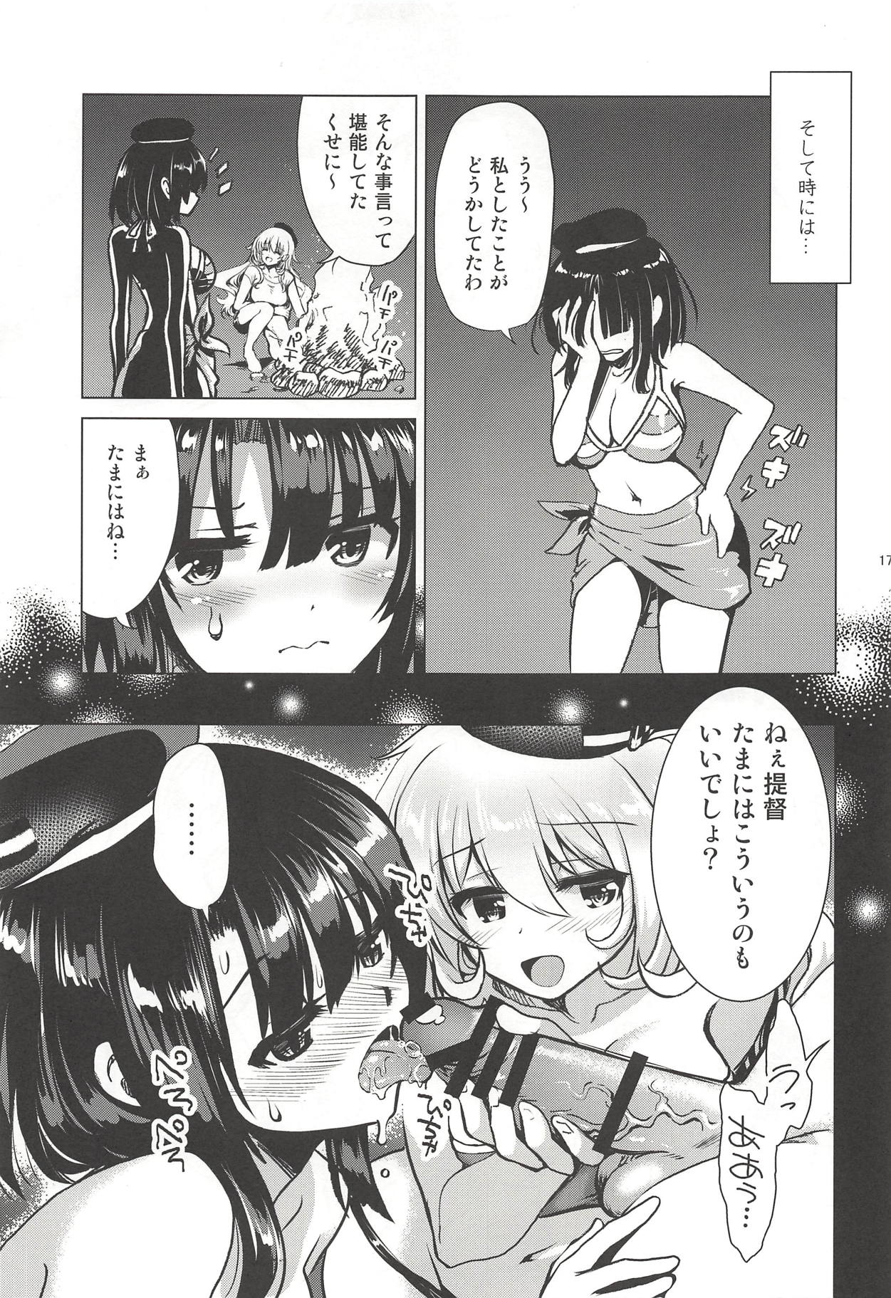 [URAN-FACTORY (URAN)] Koakuma Atago to Mujintou Yuuwaku Seiseikatsu ~Sweet Nightmare~ (Kantai Collection -KanColle-) [Digital] page 16 full