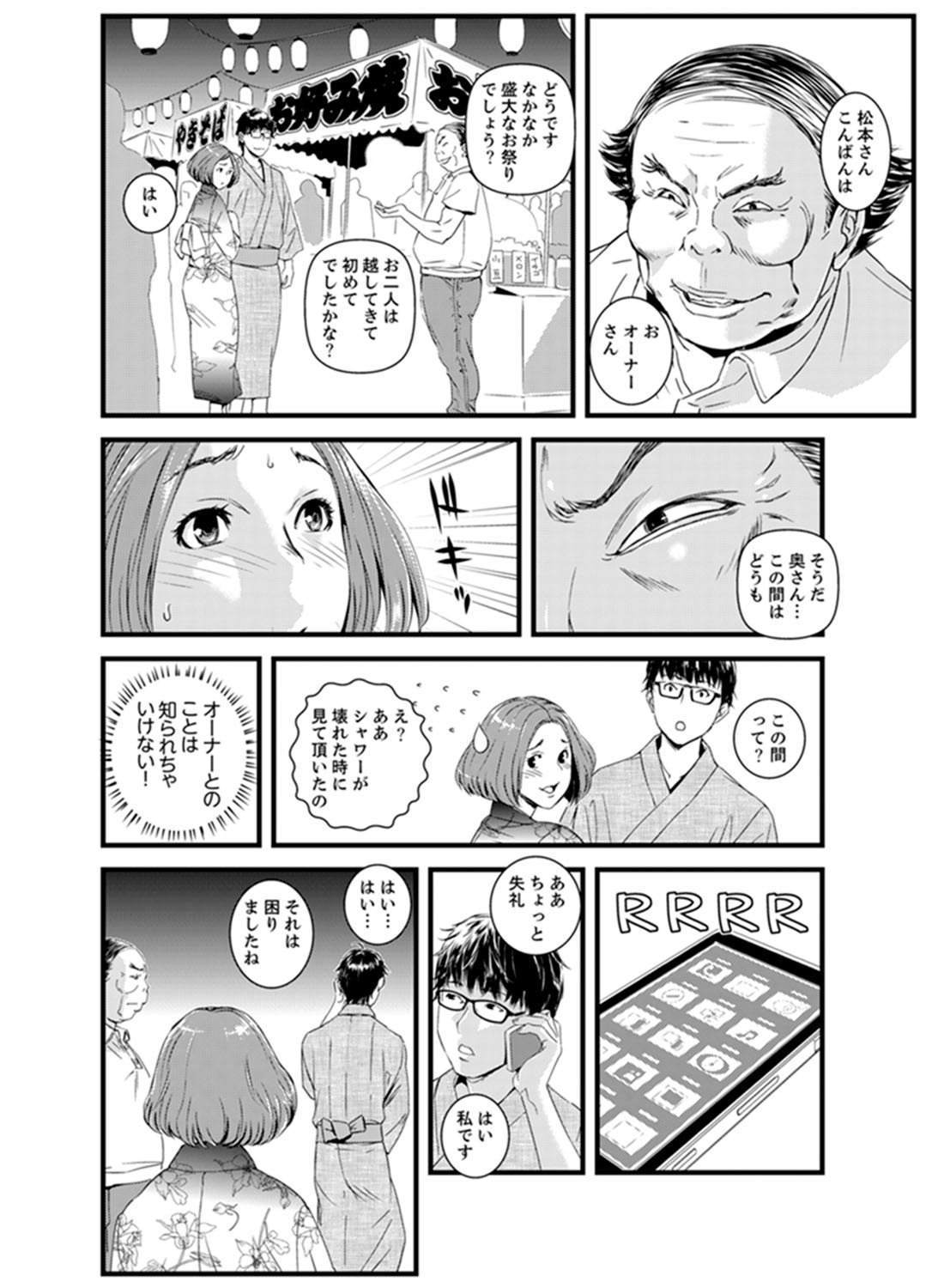 [Sisei Tokei] Okumadezu ppori! Uzuku Hitozuma ~ a~a ~tsu, Kon Nani Iku no Hajimete… [Kanzenban] page 70 full