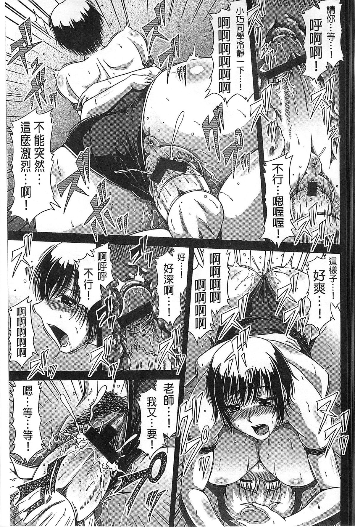 [Kai Hiroyuki] Tomo Haha [Chinese] page 199 full